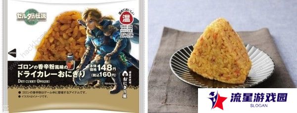 王国之泪联名罗森食品大全 限定商品及联名菜单介绍