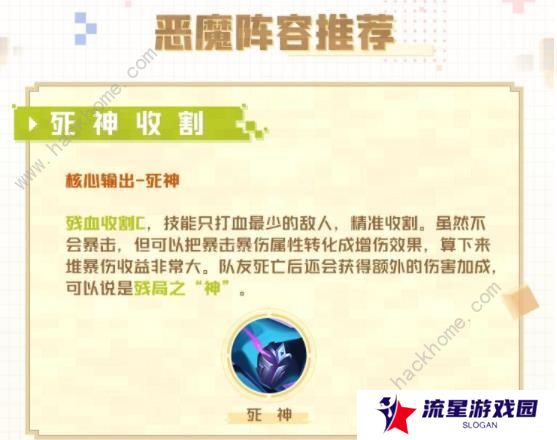光明冒险手游攻略大全 新手英雄选择技巧总汇