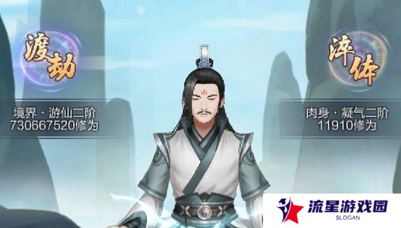 《玄元剑仙》根骨值提升方法