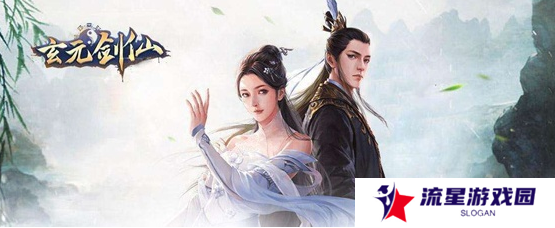 《玄元剑仙》龙珠获取方法