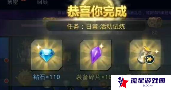 《天天炫斗》装备碎片获取方法