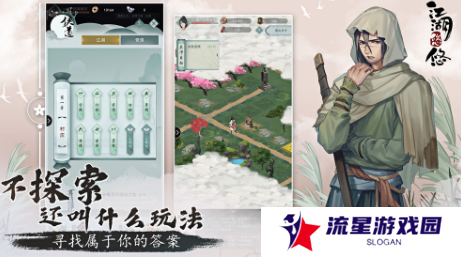 《江湖悠悠》地契获取方法