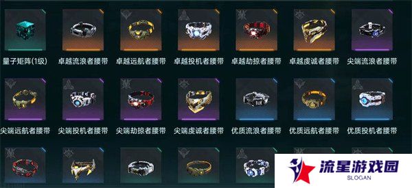 群星纪元装备怎么搭配 装备搭配攻略
