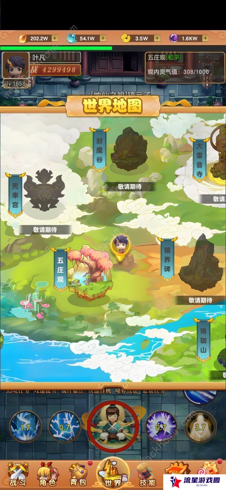 我的修仙世界兑换码大全 最新礼包码总汇