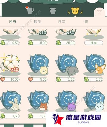 寄心茶屋攻略大全 新手必备技巧总汇图片3