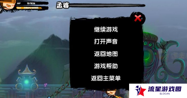 《造梦西游2》脱装备回蓝方法