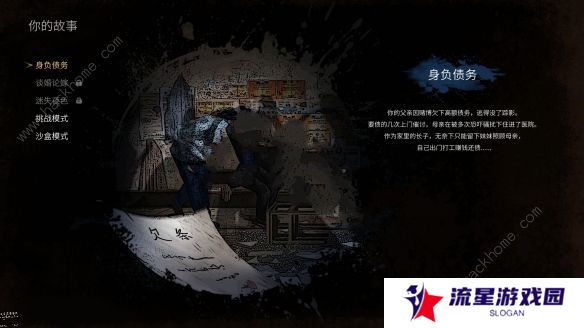 大多数正式版攻略大全 2022全工作技能赚钱技巧总汇
