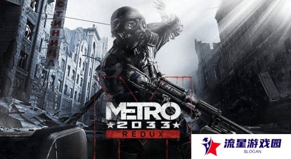 Xbox&quot;喜加一&quot;失败！《地铁2033RE》官方向玩家致歉！