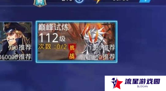 《天天炫斗》推进燃料获取方法