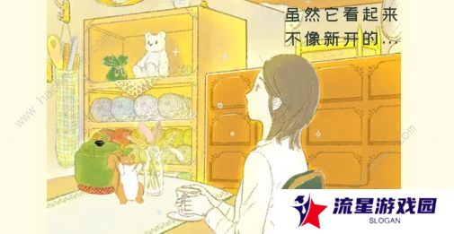 寄心茶屋攻略大全 新手必备技巧总汇图片2