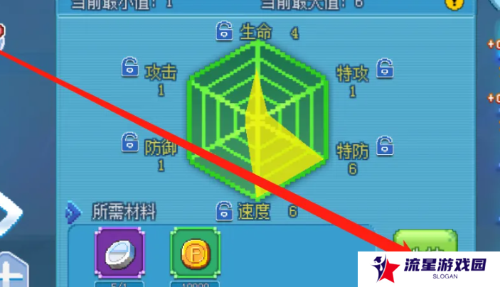 《口袋新世代》精灵洗练方法