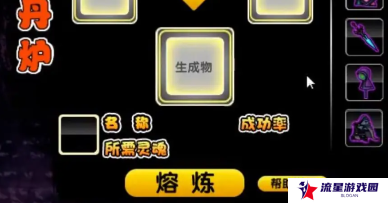 《造梦西游2》五毒兽合成方法