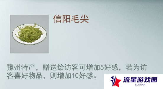 《江湖悠悠》提升好感度方法