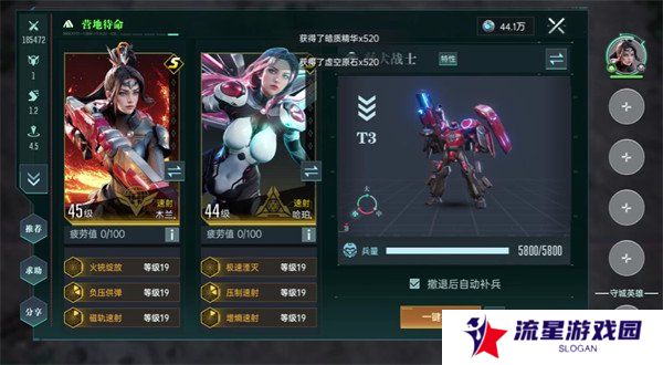 群星纪元还击流怎么搭配 还击流搭配攻略
