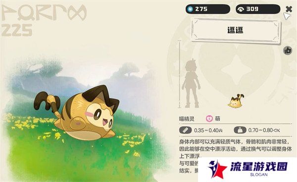 洛克王国世界逗逗怎么获取 逗逗获取方法