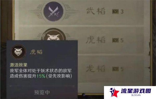 三国谋定天下s7举荐武将怎么选 s7举荐武将选择推荐