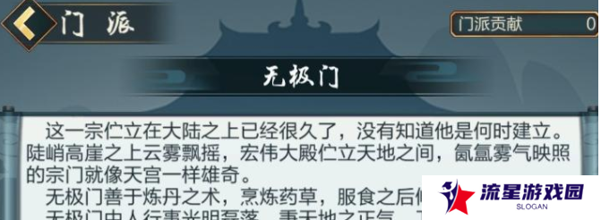 《玄元剑仙》功法获取方法