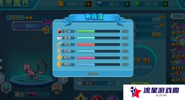 《口袋新世代》快速升级方法