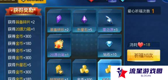 《天天炫斗》装备碎片获取方法