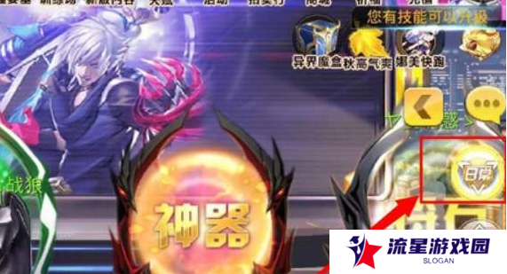 《天天炫斗》推进燃料获取方法