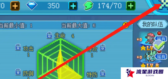 《口袋新世代》精灵洗练方法