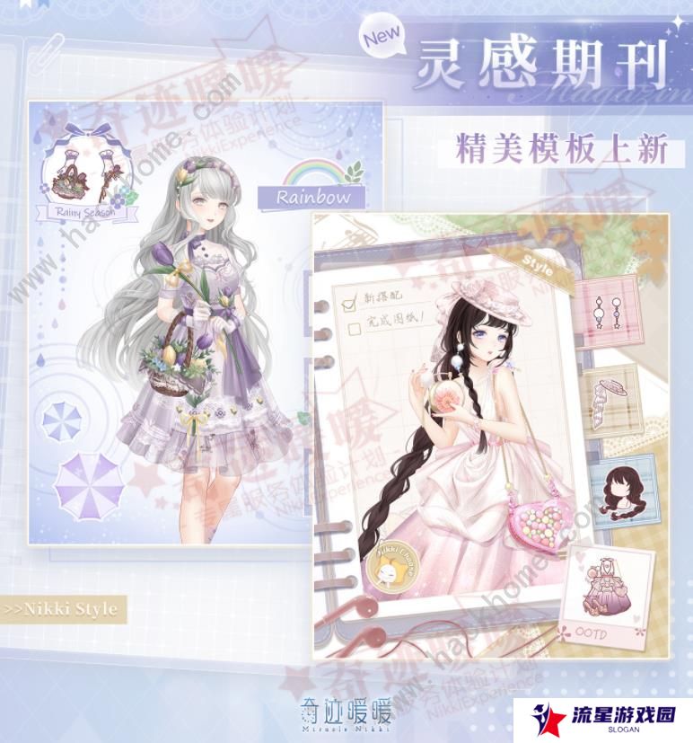 奇迹暖暖第三卷第三章攻略大全 第三卷第三章全关卡高分搭配推荐图片2