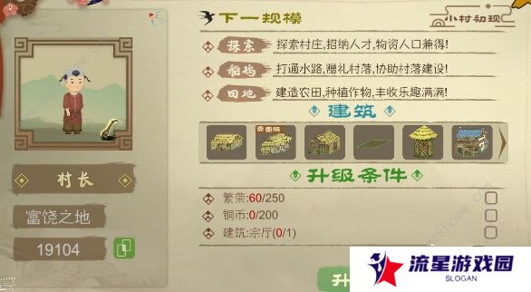 桃源记手游攻略大全2022 最新新手必备技巧总汇图片4