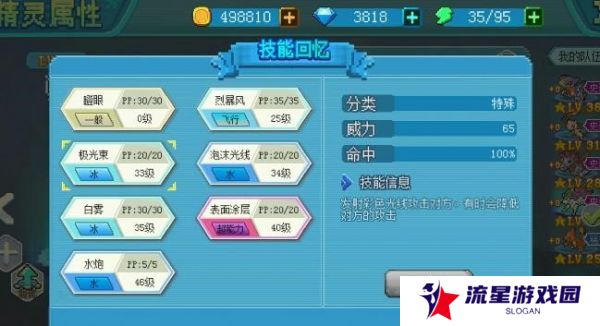 《口袋新世代》快速升级方法