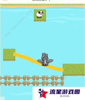 过河大师逻辑挑战攻略大全 全关卡图文通关总汇图片2