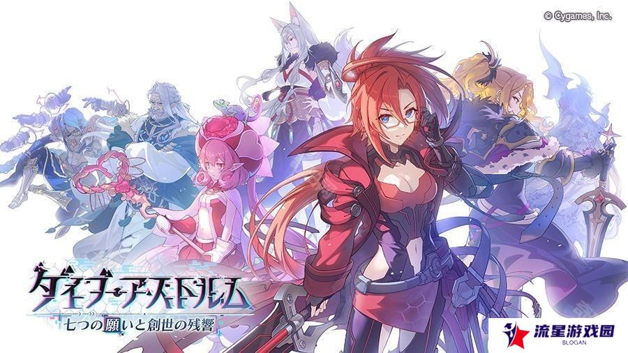 《公主连结☆Re:Dive》日服公开7周年剧情活动详情 故事舞台的诞生之谜即将揭晓