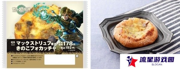 王国之泪联名罗森食品大全 限定商品及联名菜单介绍图片4