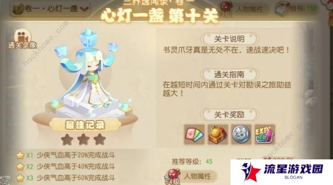 梦幻西游手游三界异闻录卷一攻略 三界异闻录卷一通关打法详解图片10