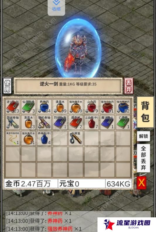 还有24小时开服攻略大全 新手少走弯路技巧总汇图片2