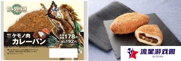 王国之泪联名罗森食品大全 限定商品及联名菜单介绍图片5