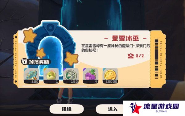 洛克王国世界星雪冰巫怎么过 星雪冰巫过关攻略一览