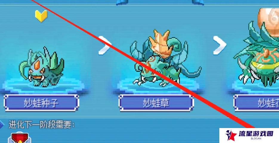 《口袋新世代》进化精灵方法