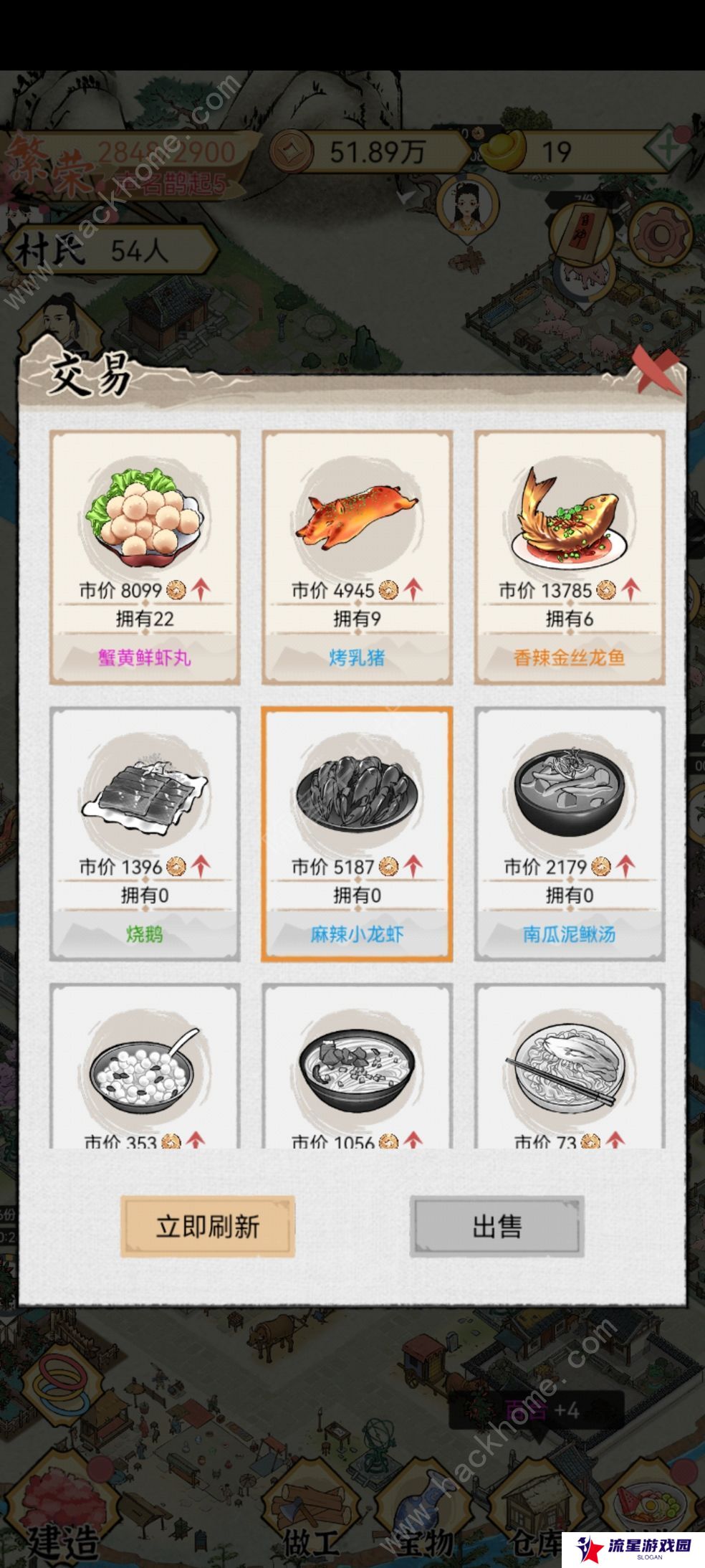 水乡芳华录攻略大全 新手少走弯路赚钱技巧总汇
