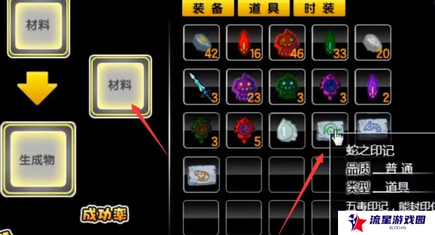 《造梦西游2》五毒兽合成方法