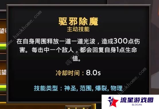 灵魂石幸存者攻略大全 新手必备通关技巧总汇图片3