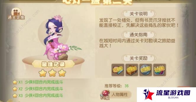 梦幻西游手游三界异闻录卷一攻略 三界异闻录卷一通关打法详解图片2