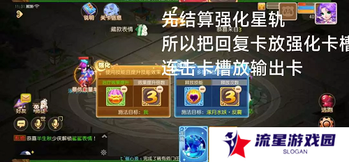 梦幻西游手游星河幻境试炼攻略大全 星河幻境试炼全关卡通关总汇图片18
