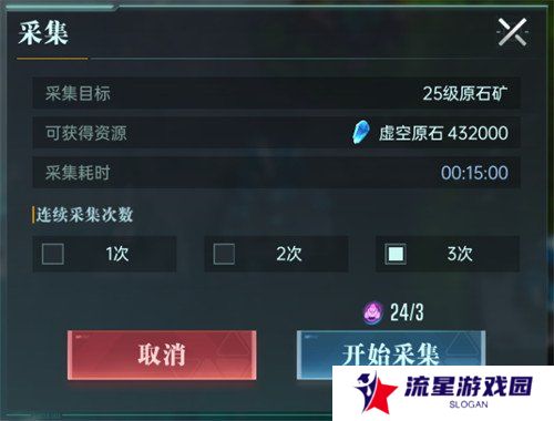 群星纪元资源地怎么打 资源地打法教学