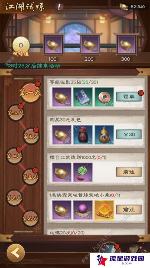 新倚天屠龙记手游攻略大全 2022新手必备氪金技巧总汇图片3
