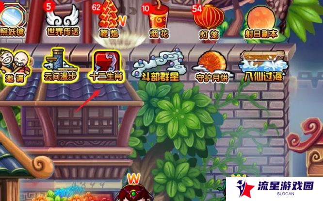 《造梦西游3》丑牛精灵获取方法