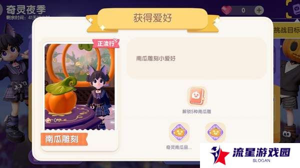 《心动小镇》奇灵夜支线任务汇总