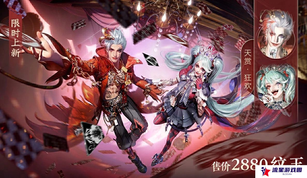 《逆水寒手游》万圣节全新狂欢主题时装幻梦巡礼介绍