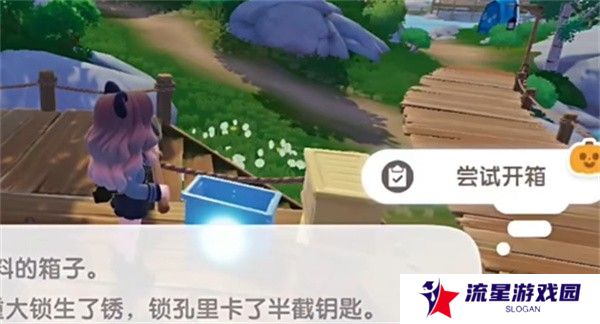 《心动小镇》夜半惊魂刀疤脸获取方法