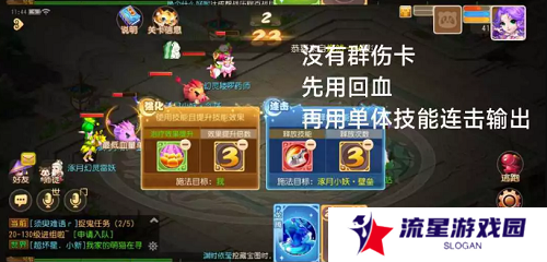 梦幻西游手游星河幻境试炼攻略大全 星河幻境试炼全关卡通关总汇图片7