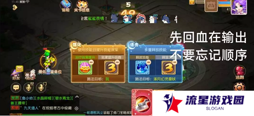 梦幻西游手游星河幻境试炼攻略大全 星河幻境试炼全关卡通关总汇图片10