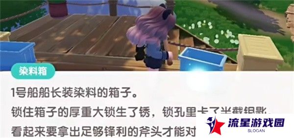 《心动小镇》夜半惊魂刀疤脸获取方法